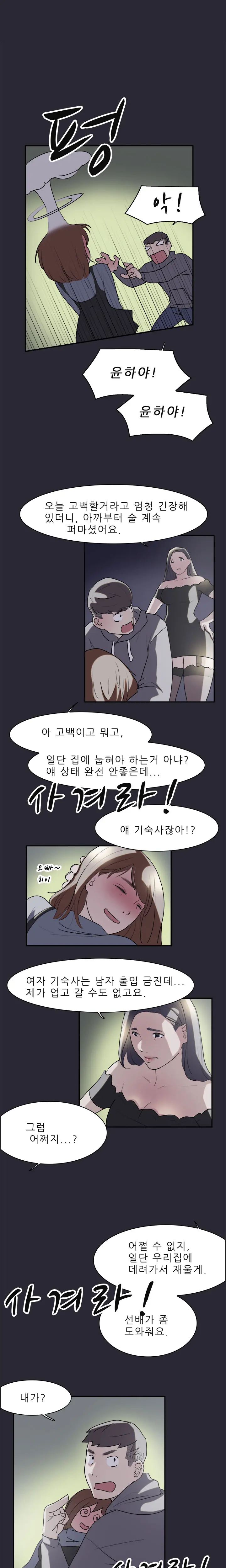 Two Timing Ch.0-10