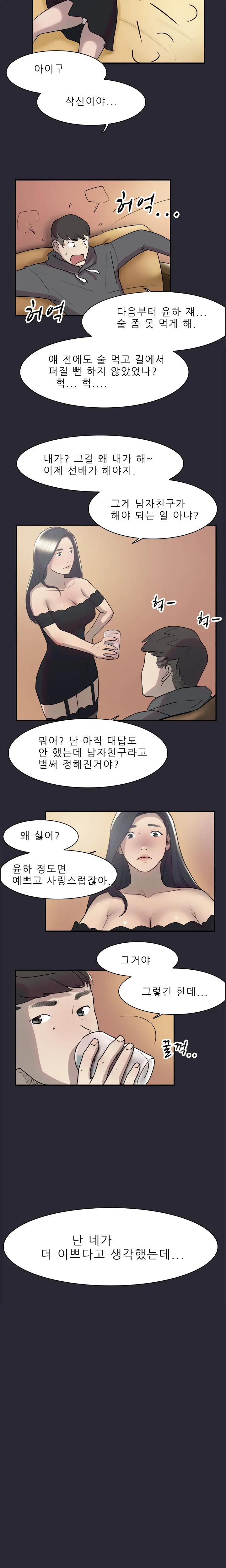 Two Timing Ch.0-10