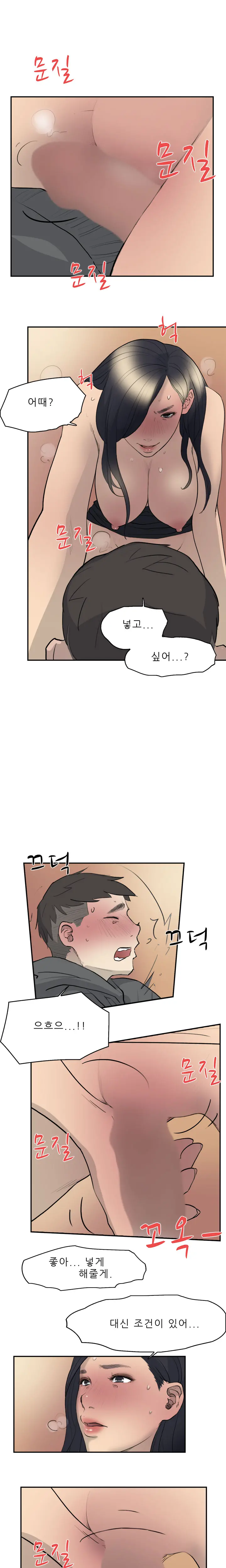 Two Timing Ch.0-10