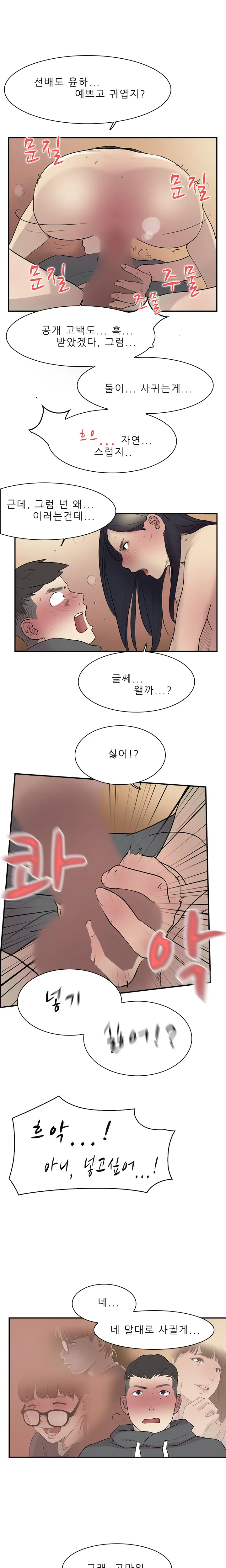 Two Timing Ch.0-10