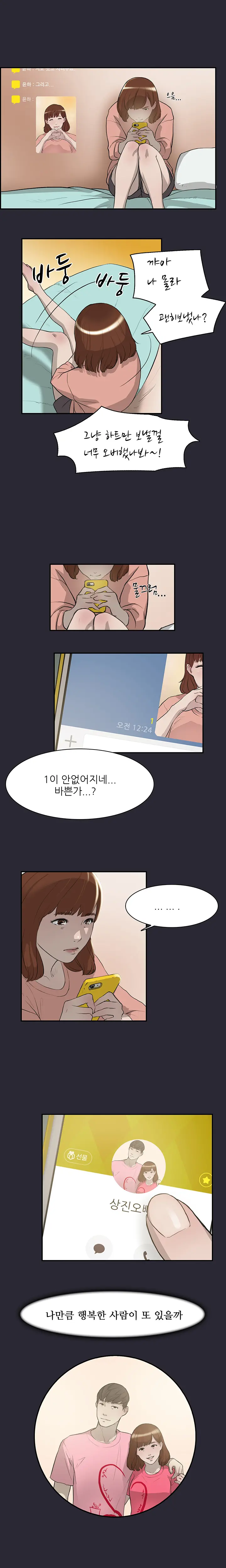 Two Timing Ch.0-10