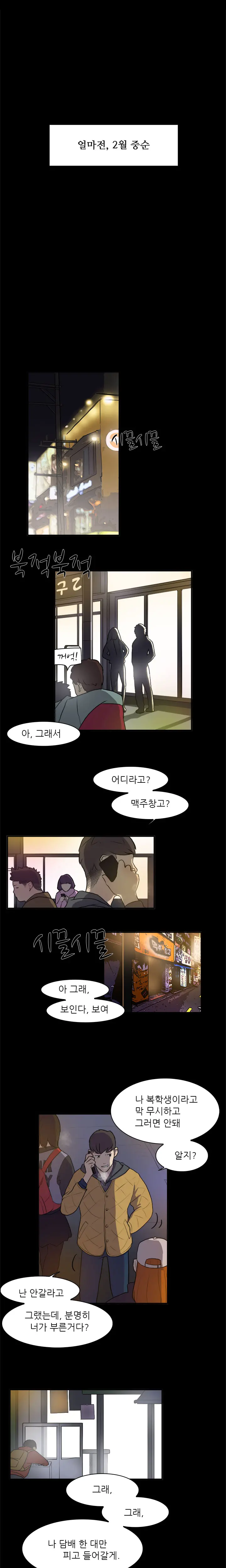 Two Timing Ch.0-10