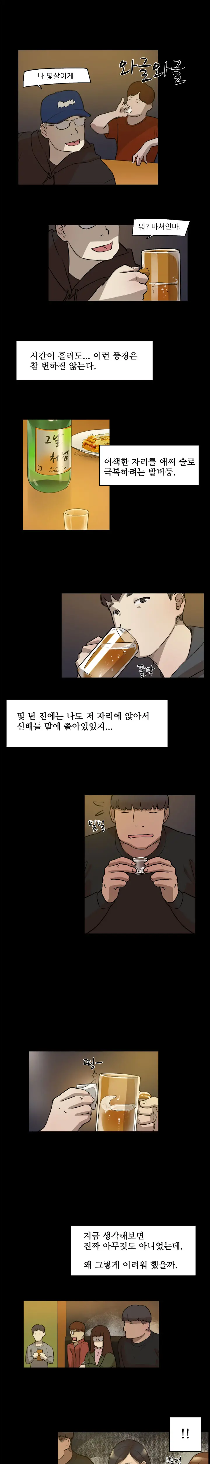 Two Timing Ch.0-10