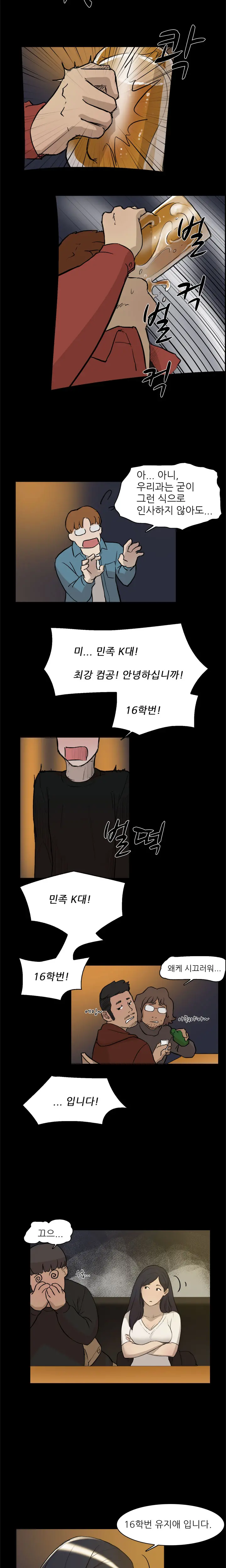 Two Timing Ch.0-10