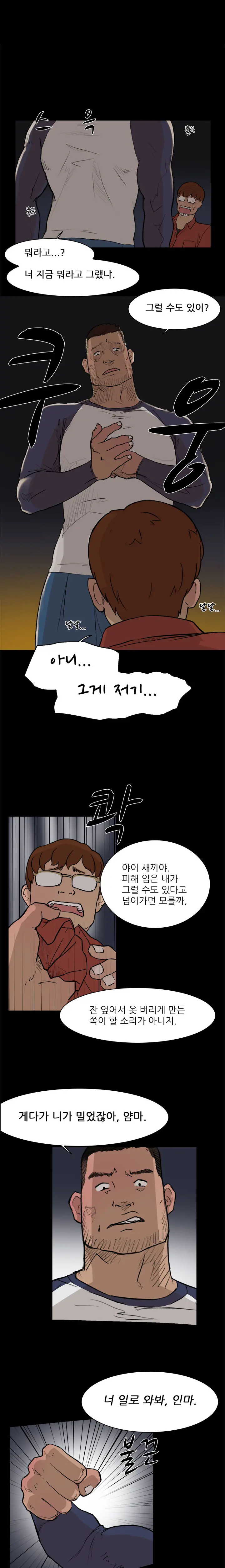 Two Timing Ch.0-10