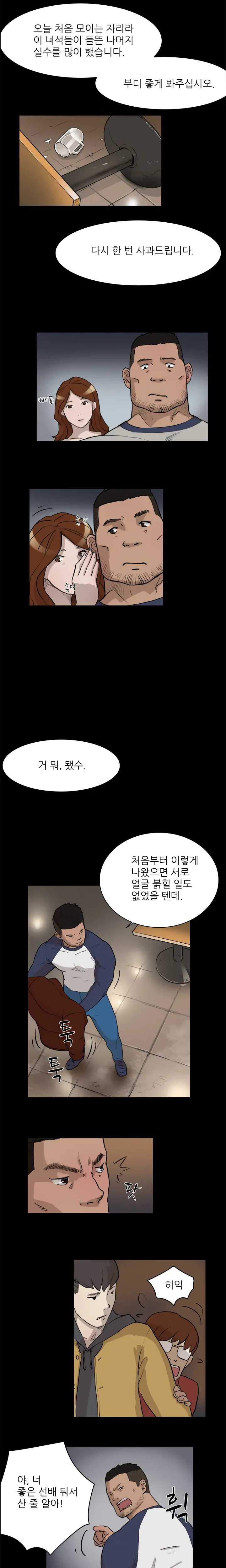 Two Timing Ch.0-10