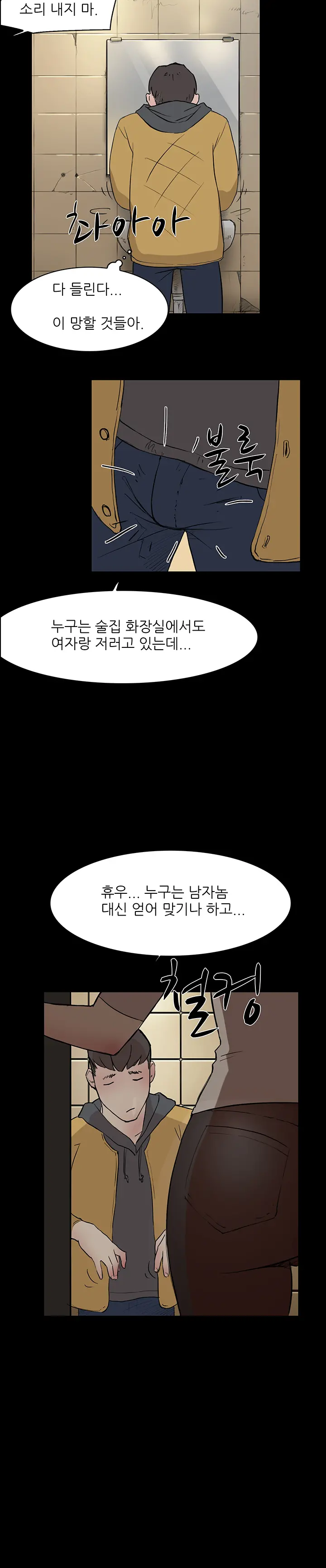 Two Timing Ch.0-10