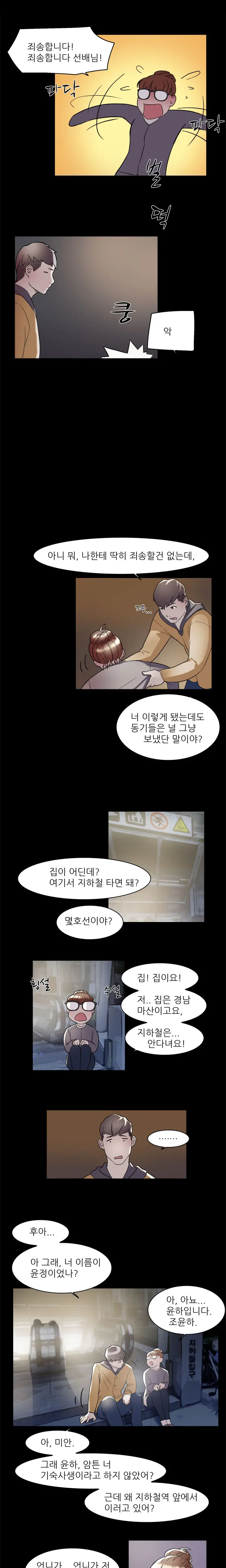 Two Timing Ch.0-10