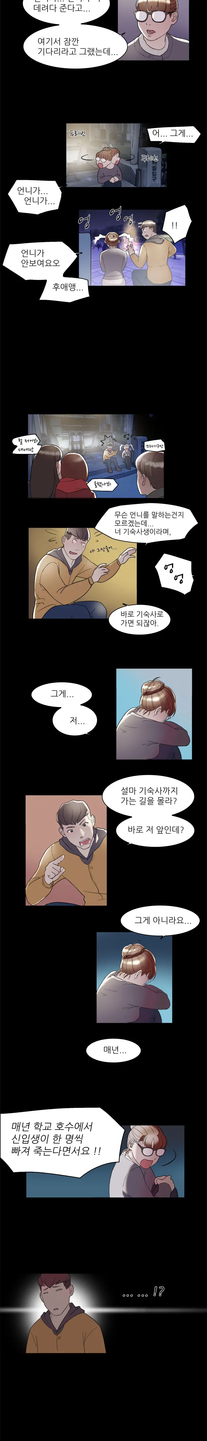 Two Timing Ch.0-10