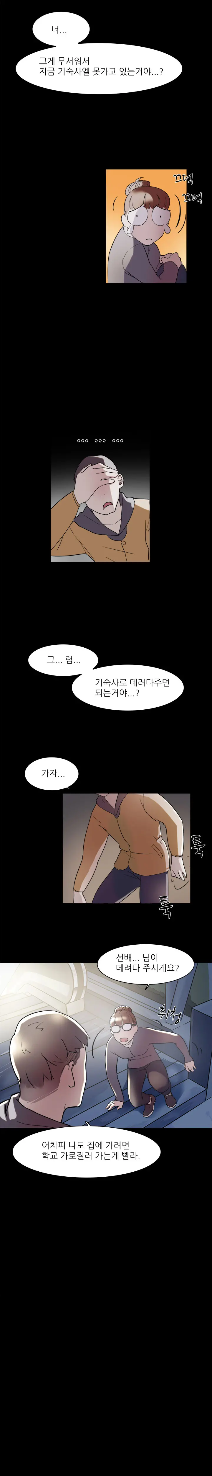 Two Timing Ch.0-10