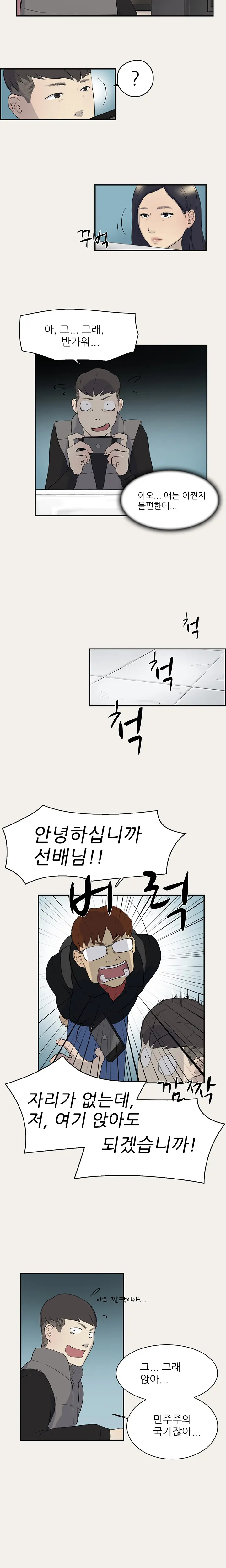 Two Timing Ch.0-10