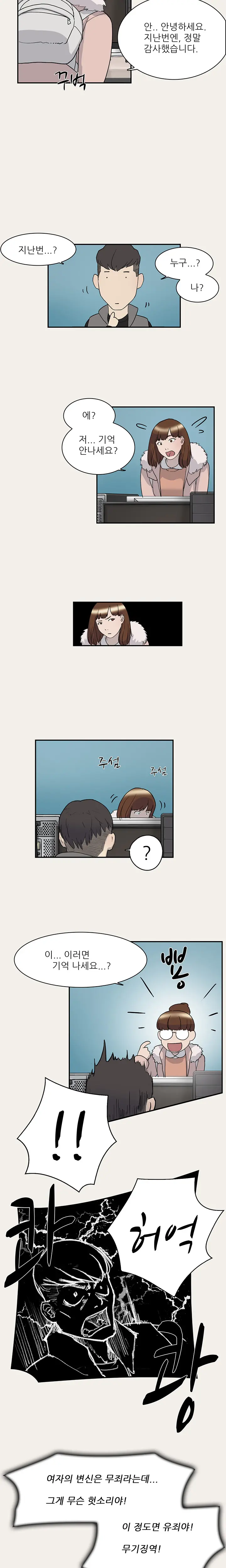 Two Timing Ch.0-10
