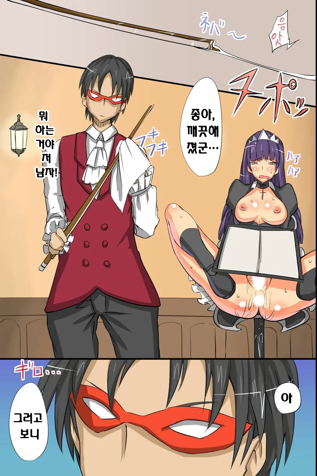 Ningen Kagu Toshite Atsukawareru Onna-Tachi