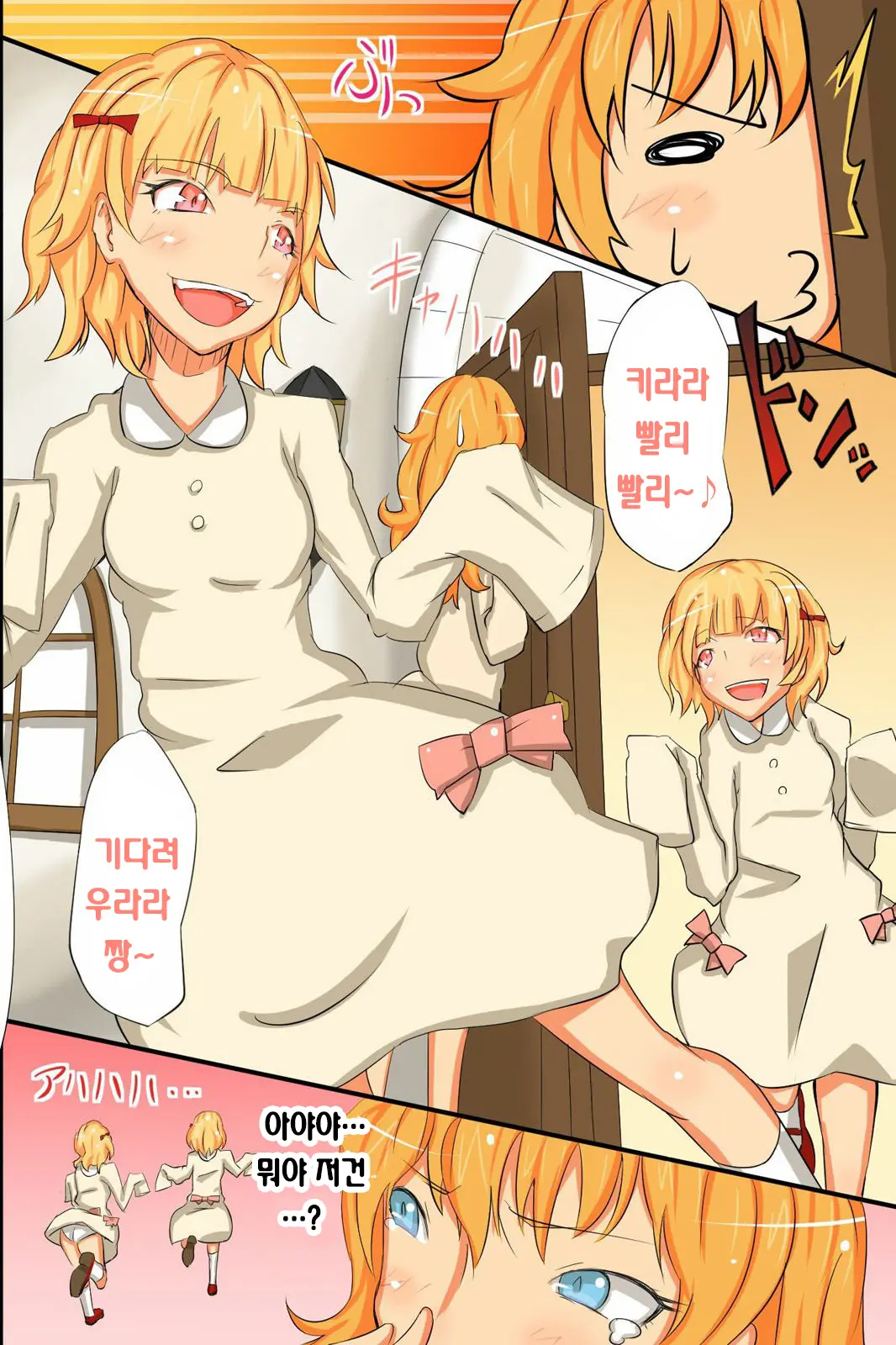 Ningen Kagu Toshite Atsukawareru Onna-Tachi