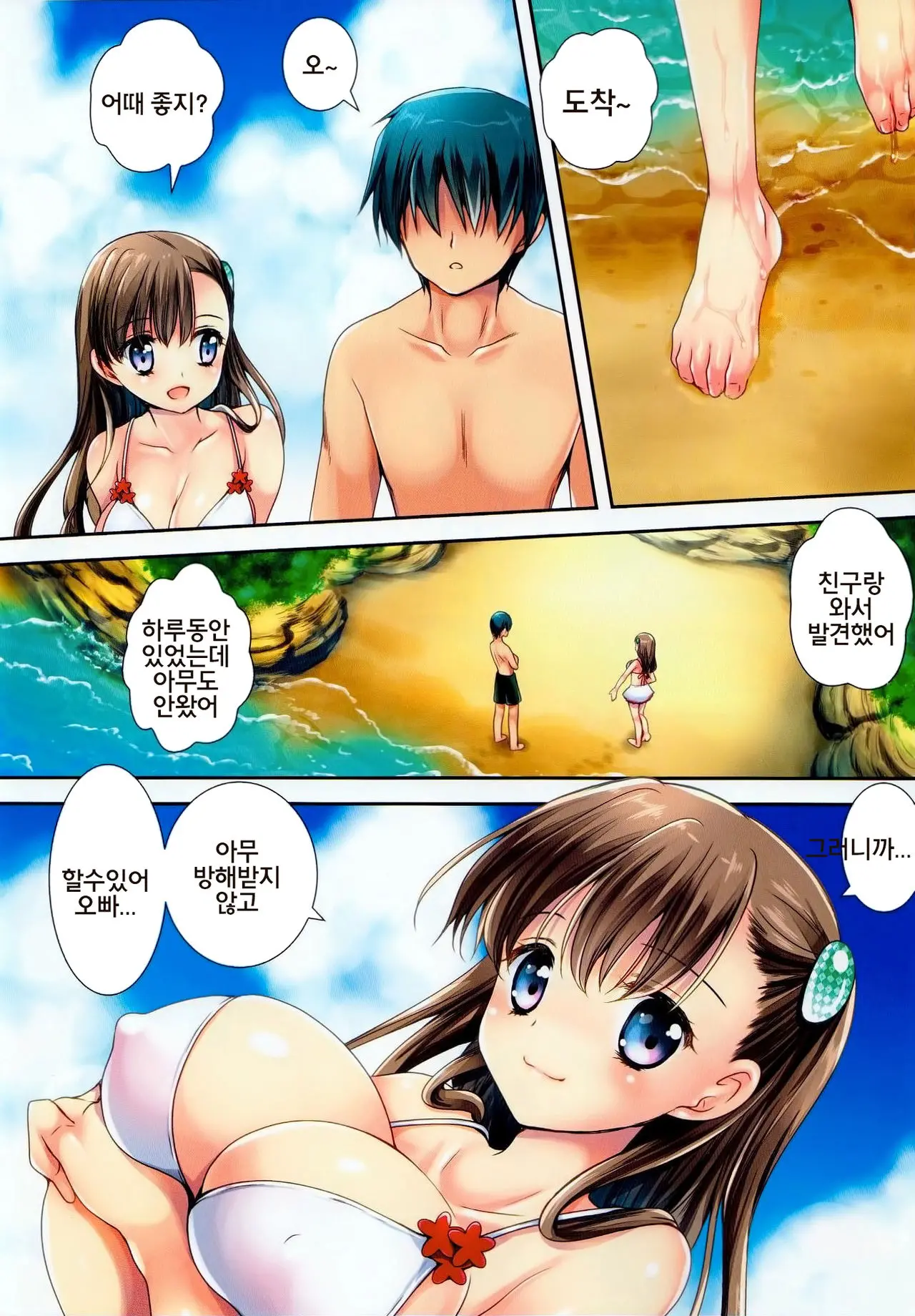 Lovely Baby Face 3 | 러블리 베이비 페이스 3