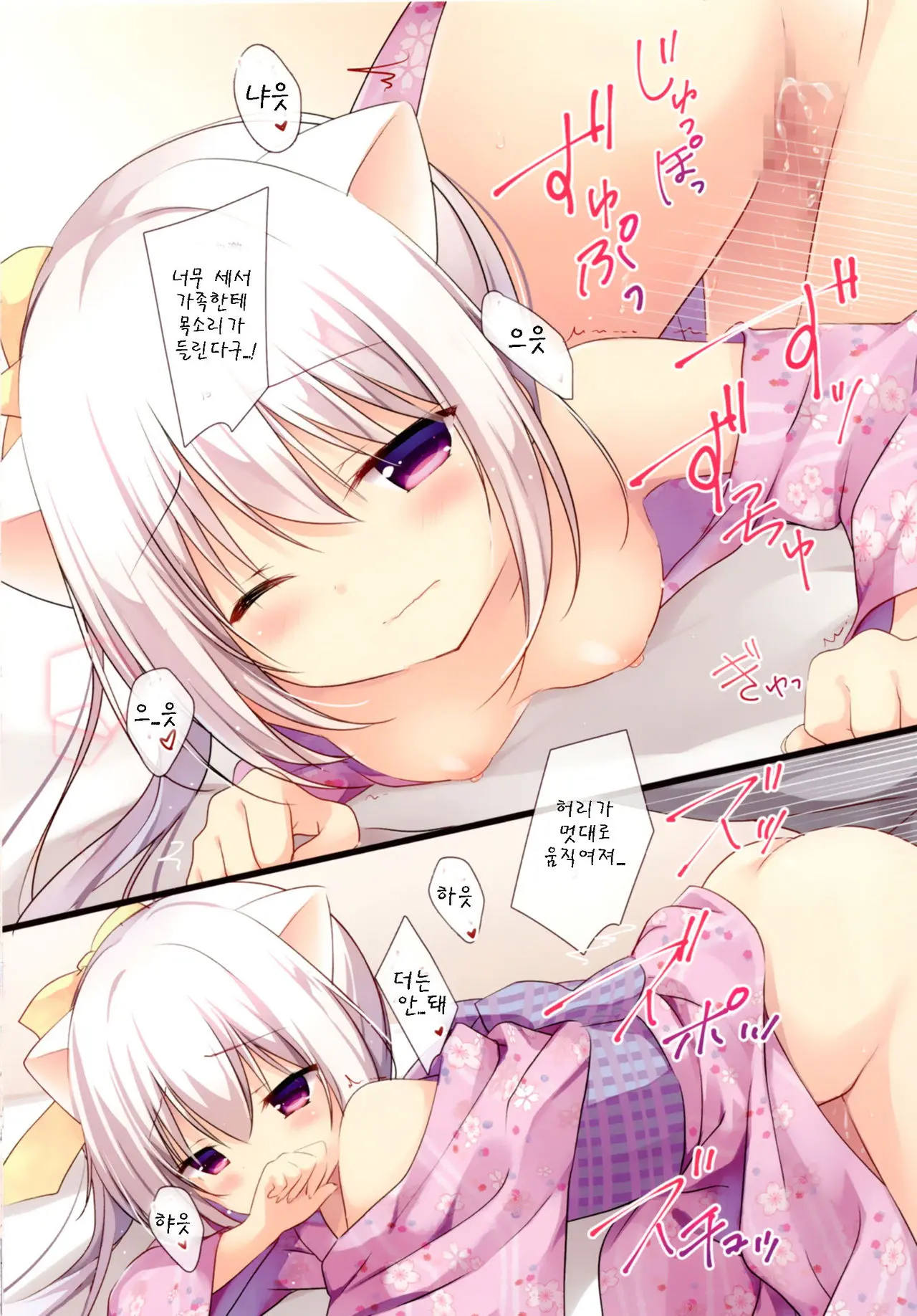 Omatsuri Date Wa Nekomimi No Tame Deshita