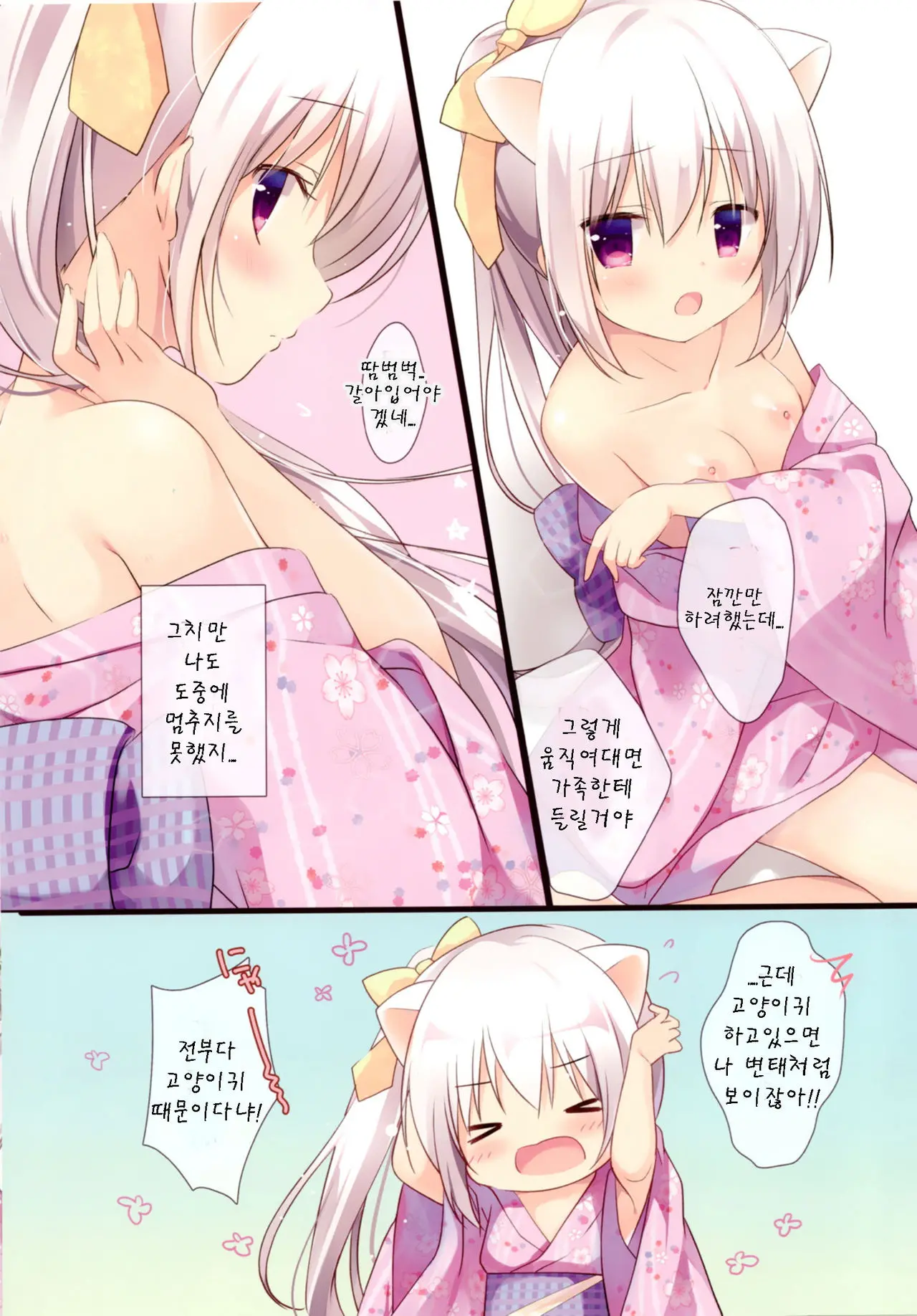 Omatsuri Date Wa Nekomimi No Tame Deshita