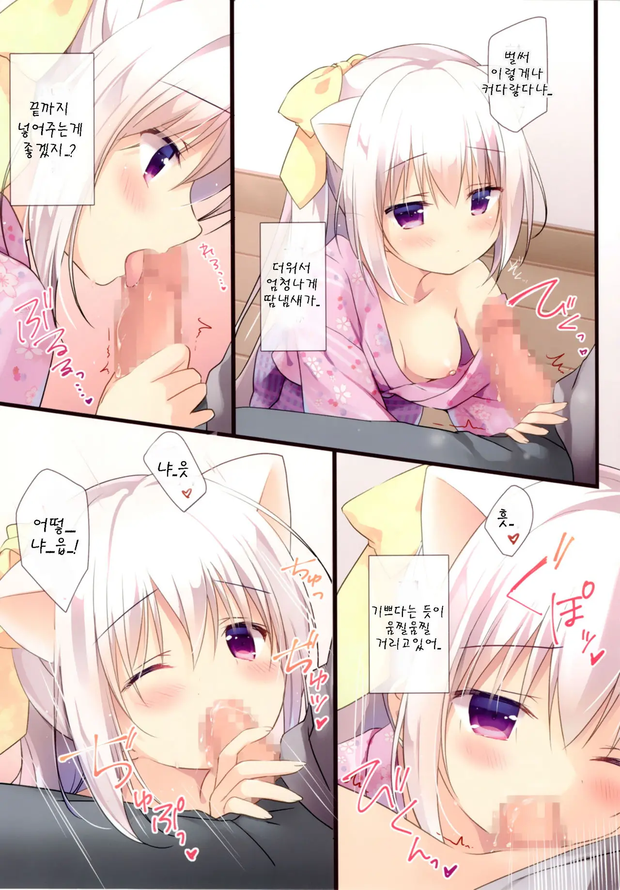 Omatsuri Date Wa Nekomimi No Tame Deshita