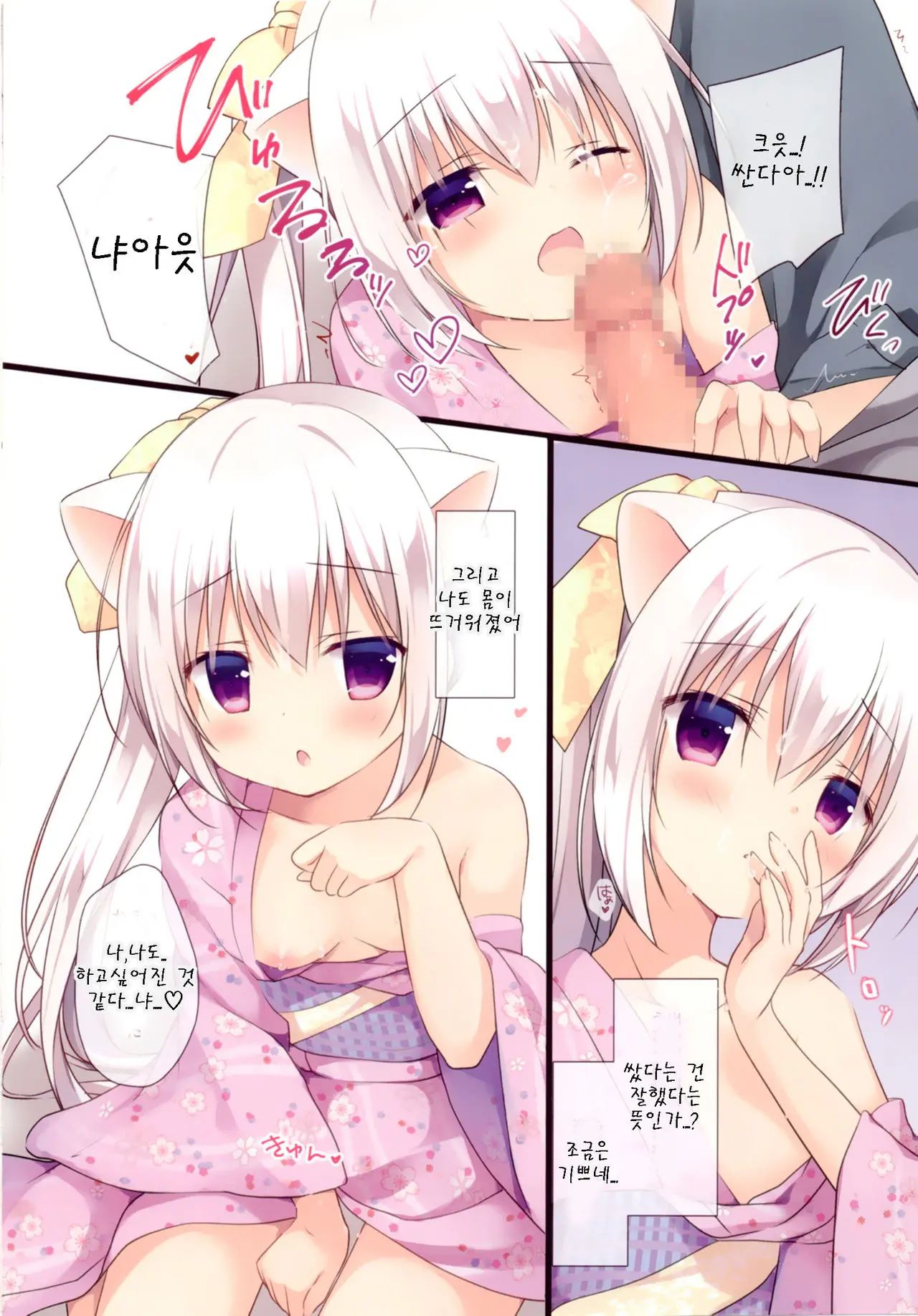 Omatsuri Date Wa Nekomimi No Tame Deshita