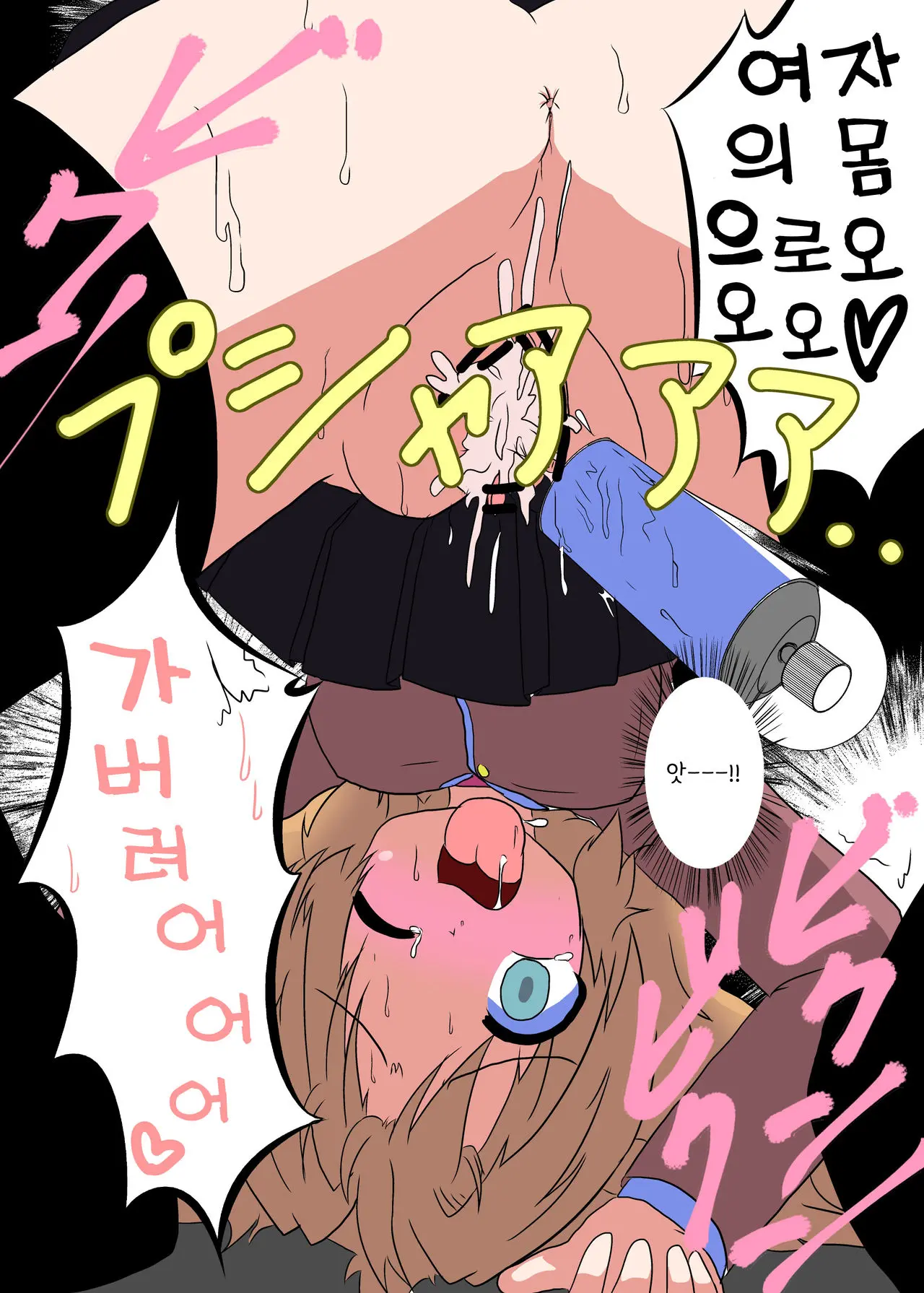 Onnanoko Ni Hyoui Suru Hon 2