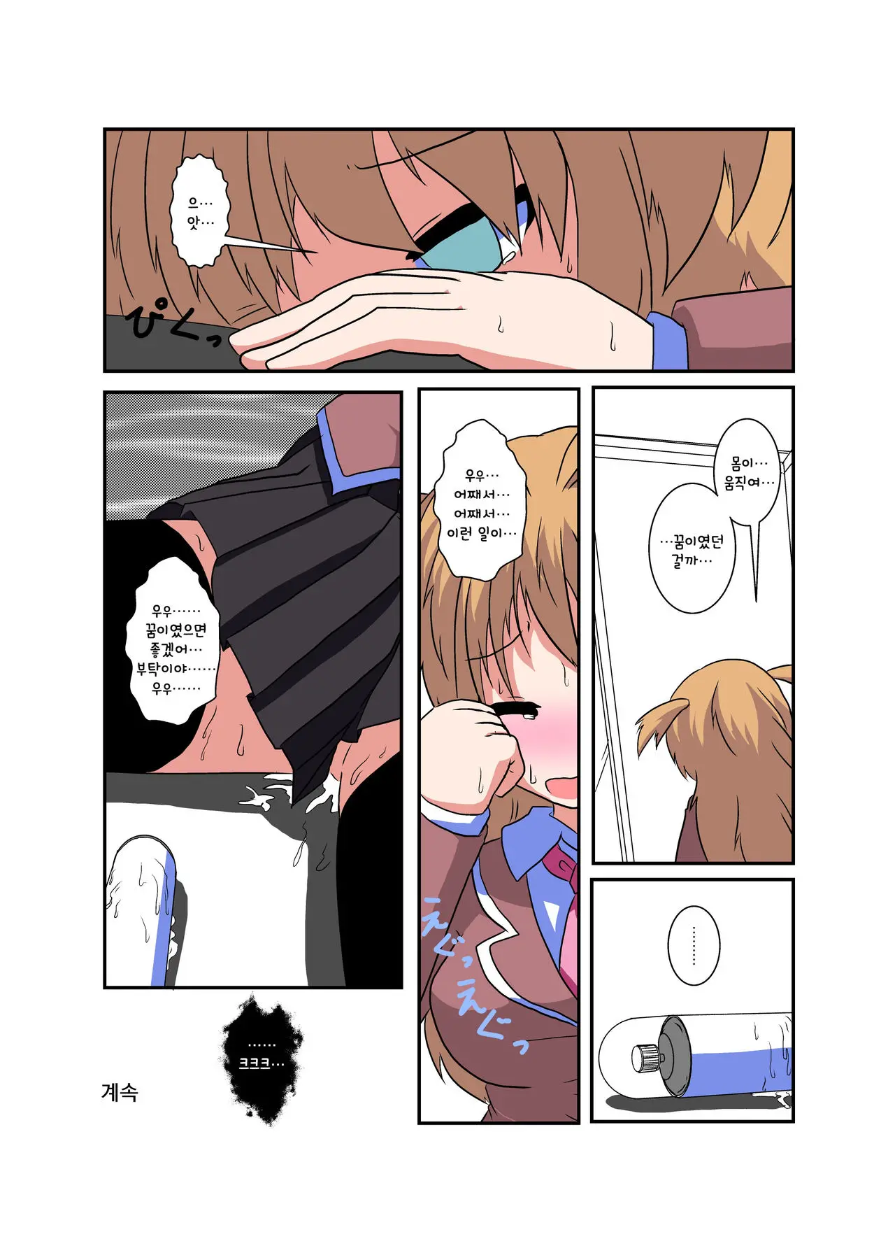 Onnanoko Ni Hyoui Suru Hon 2