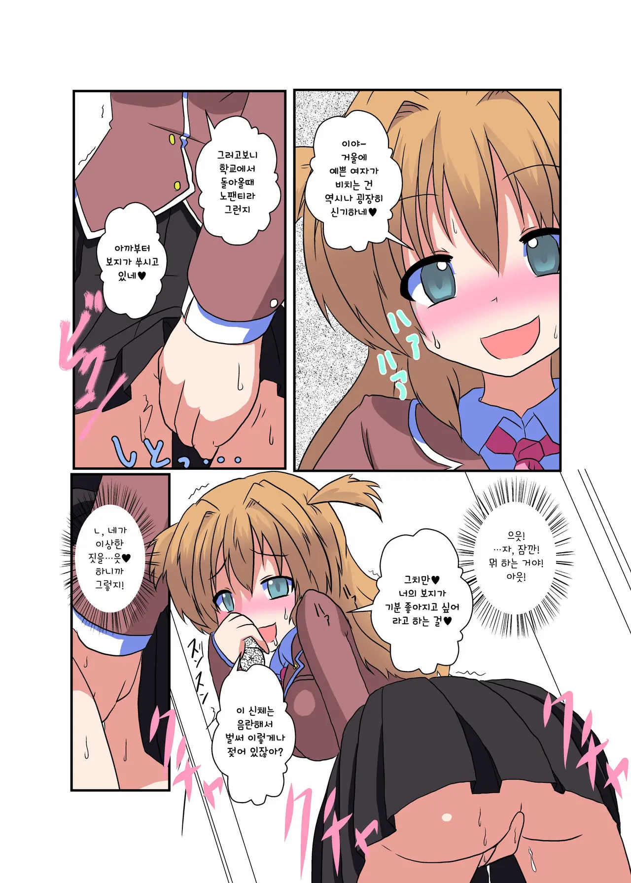 Onnanoko Ni Hyoui Suru Hon 2
