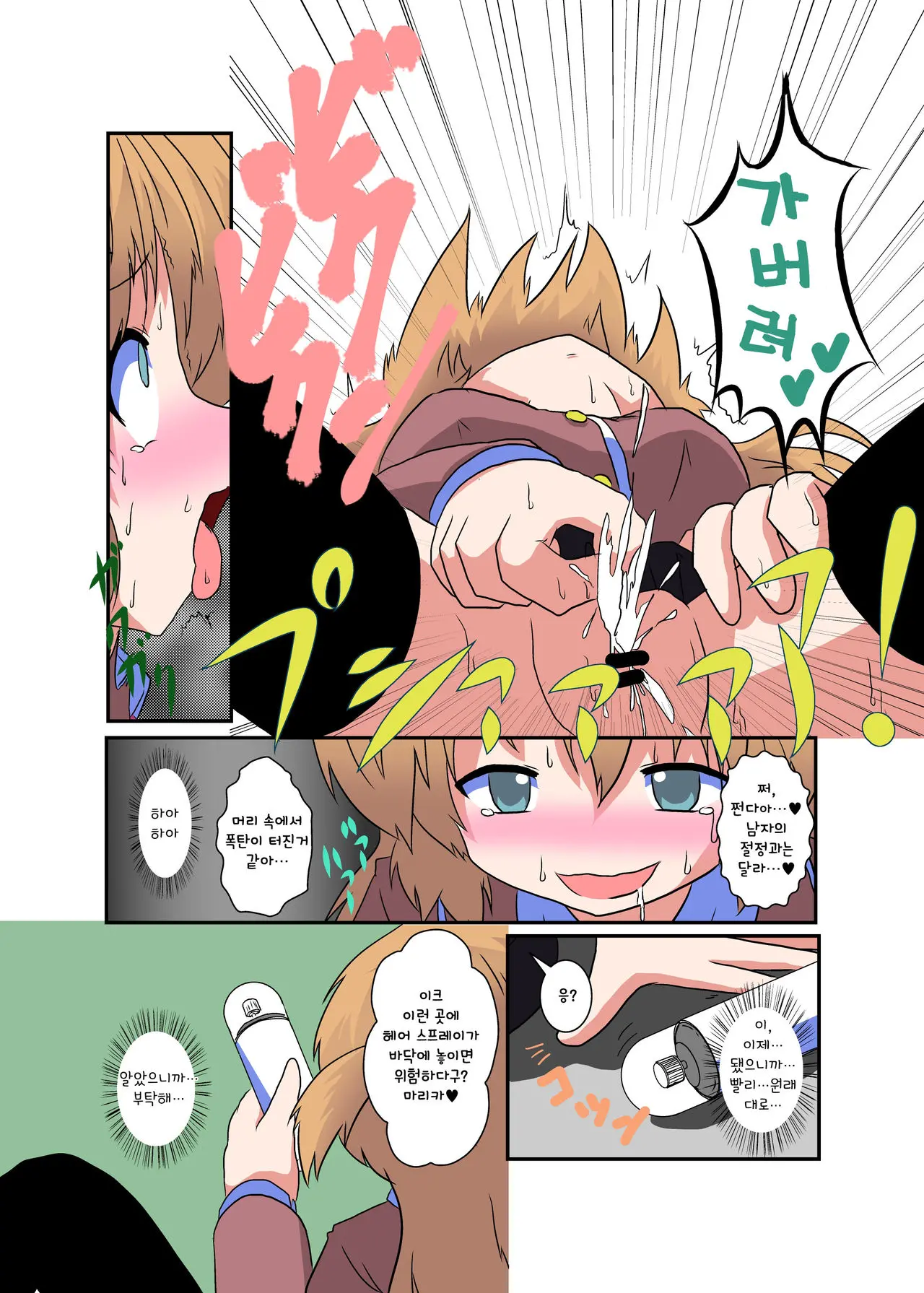 Onnanoko Ni Hyoui Suru Hon 2