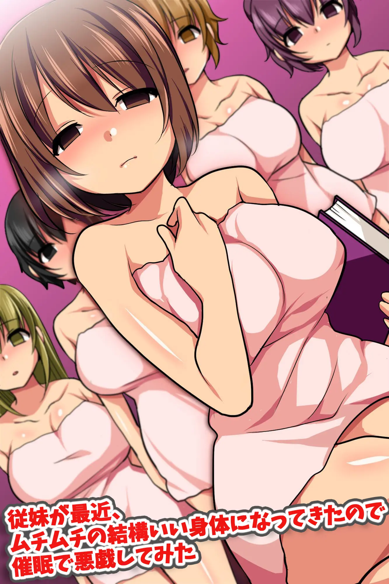 Itoko Ga Saikin, Muchimuchi No Kekkou Ii Karada Ni Natte Kita Node Saimin De Itazura Shite Mita