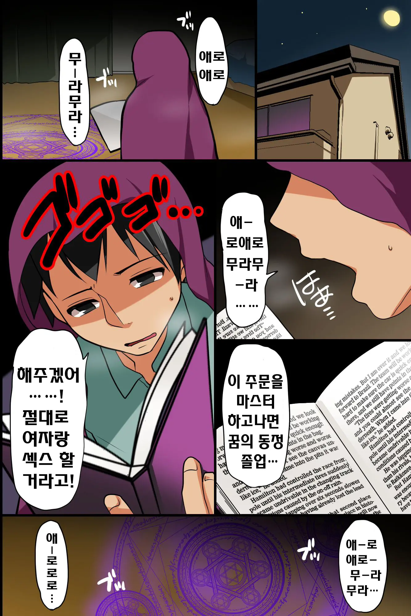 Itoko Ga Saikin, Muchimuchi No Kekkou Ii Karada Ni Natte Kita Node Saimin De Itazura Shite Mita