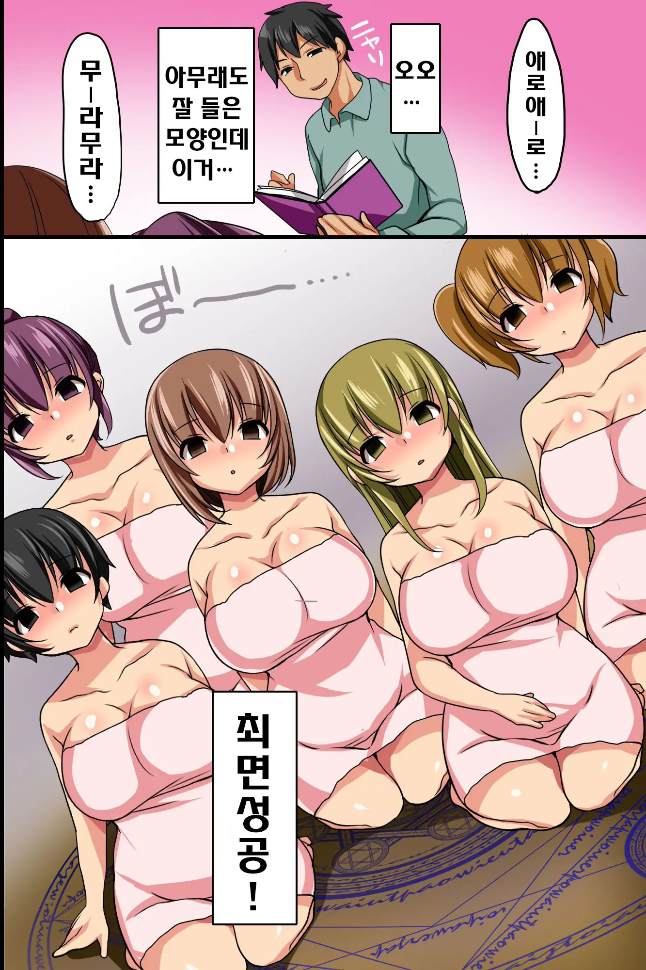 Itoko Ga Saikin, Muchimuchi No Kekkou Ii Karada Ni Natte Kita Node Saimin De Itazura Shite Mita