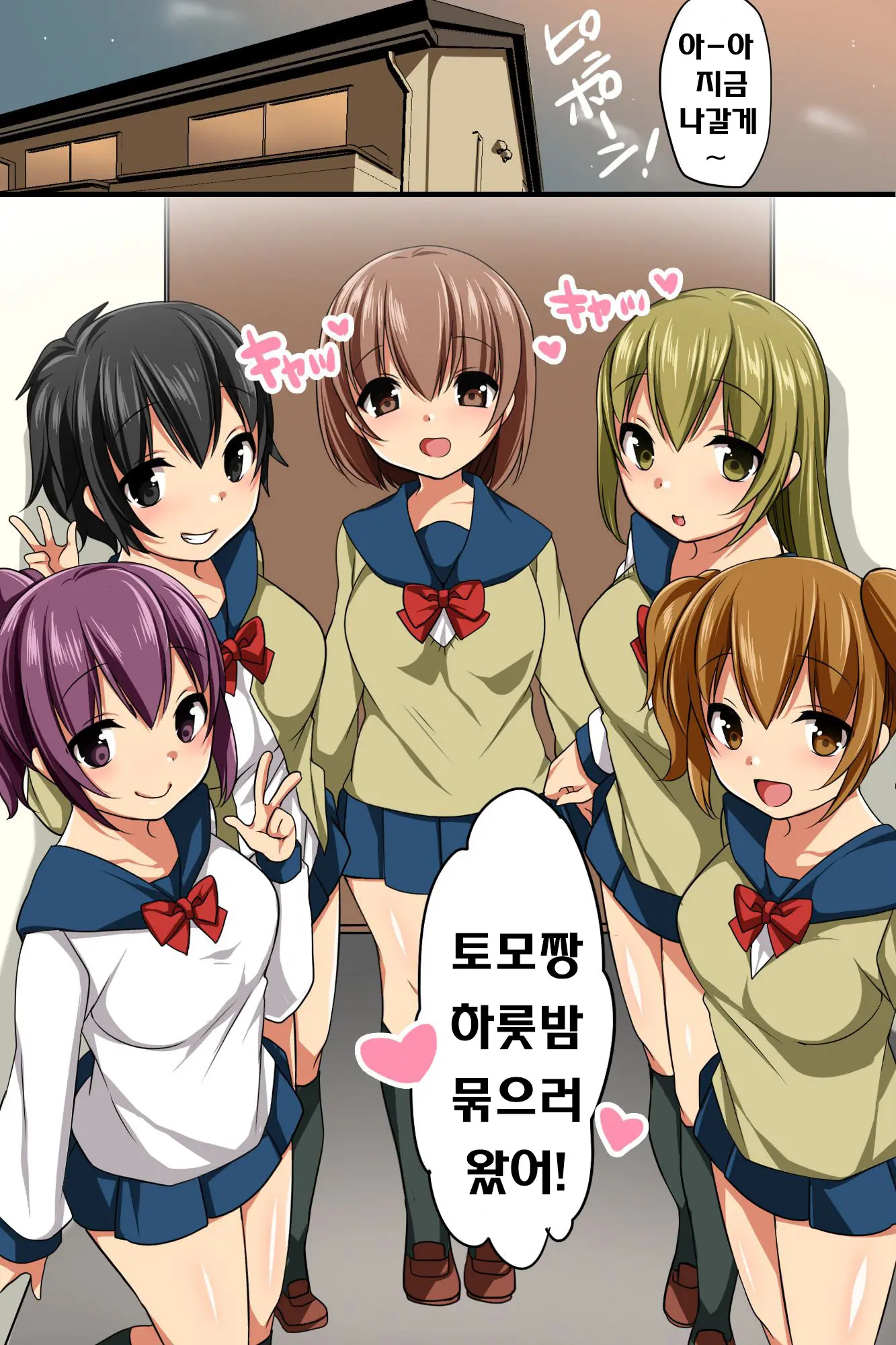 Itoko Ga Saikin, Muchimuchi No Kekkou Ii Karada Ni Natte Kita Node Saimin De Itazura Shite Mita