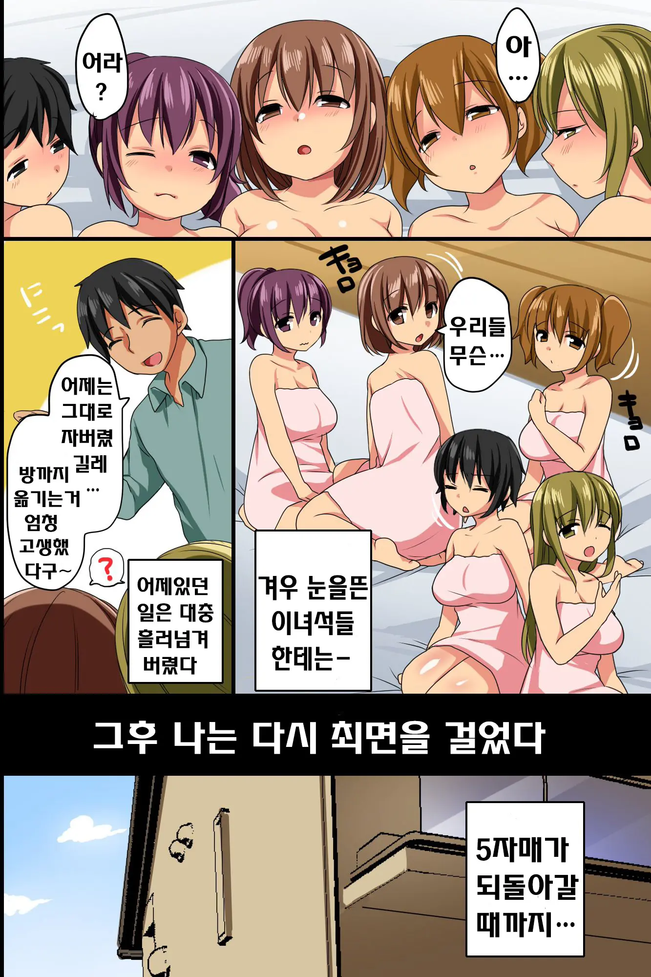 Itoko Ga Saikin, Muchimuchi No Kekkou Ii Karada Ni Natte Kita Node Saimin De Itazura Shite Mita