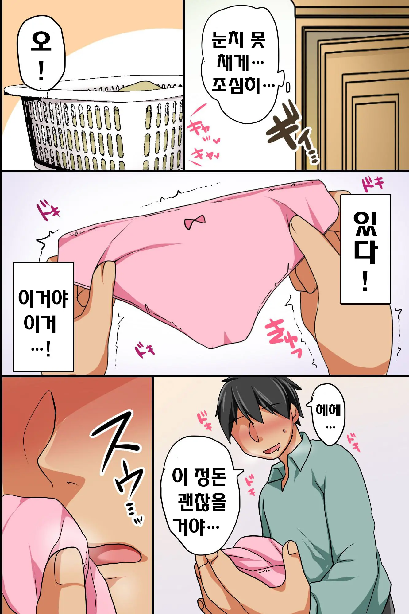 Itoko Ga Saikin, Muchimuchi No Kekkou Ii Karada Ni Natte Kita Node Saimin De Itazura Shite Mita