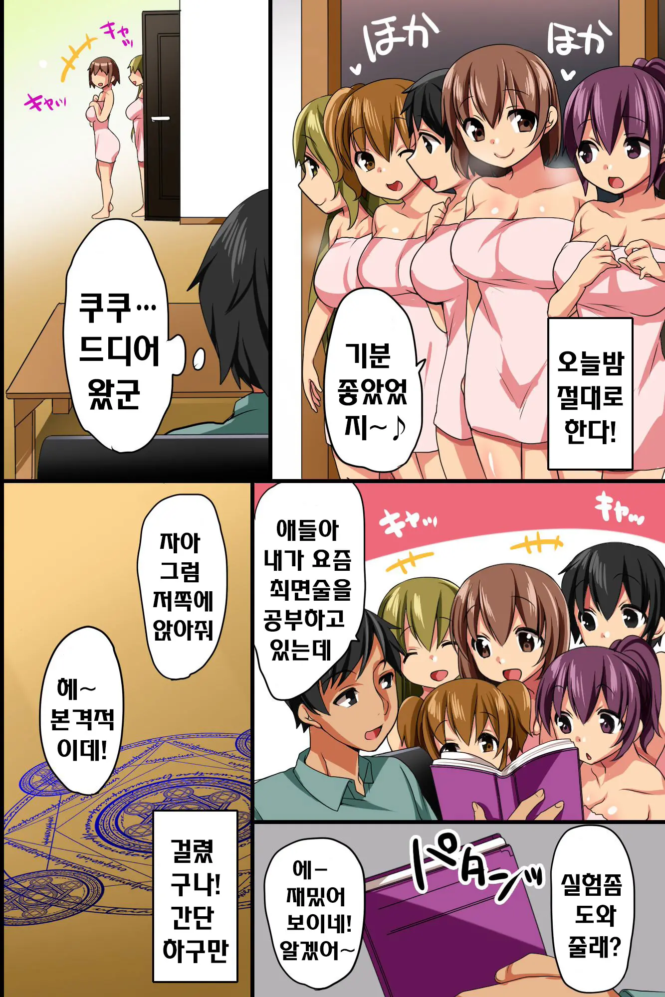 Itoko Ga Saikin, Muchimuchi No Kekkou Ii Karada Ni Natte Kita Node Saimin De Itazura Shite Mita