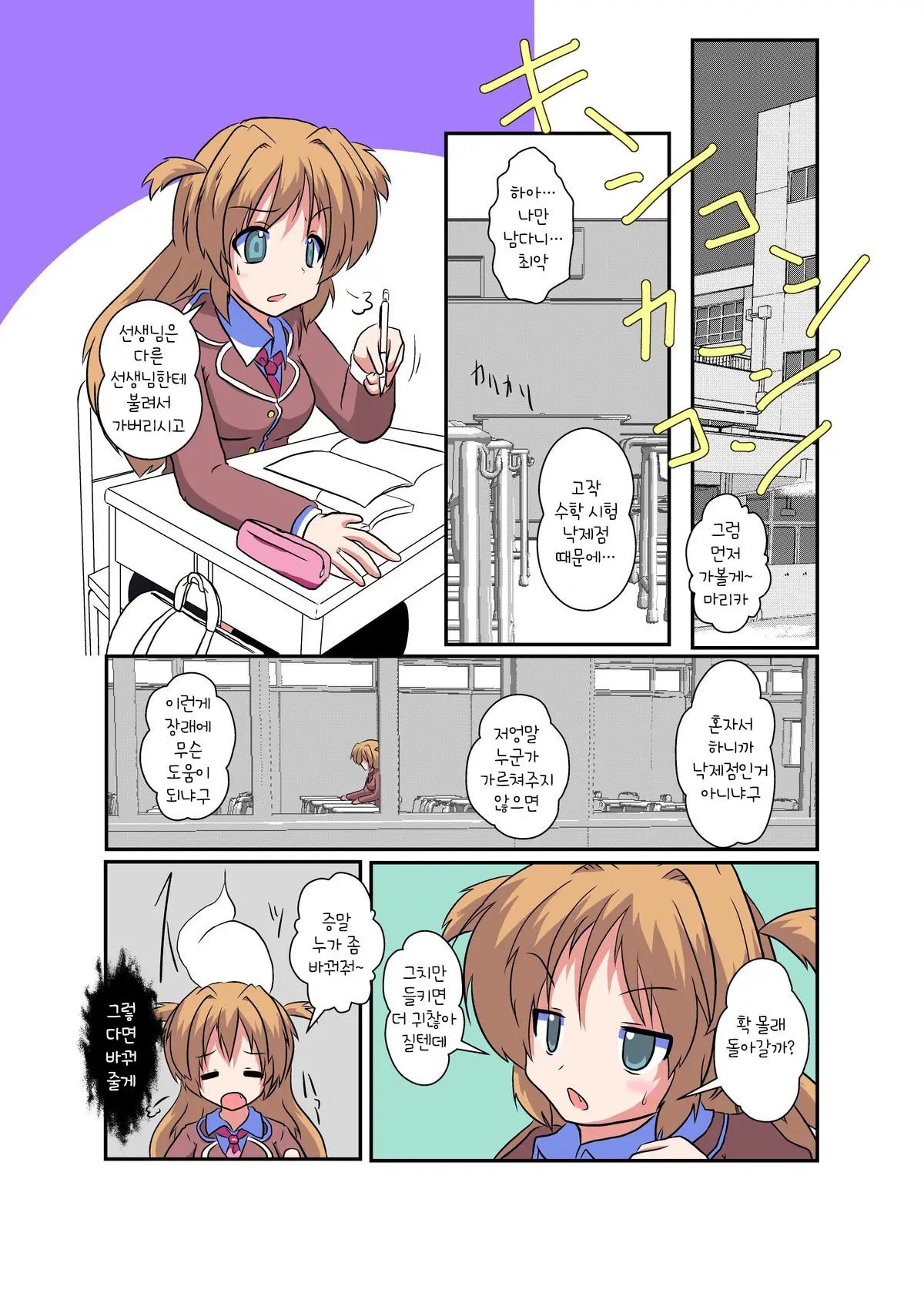 Onnanoko Ni Hyoui Suru Hon 1
