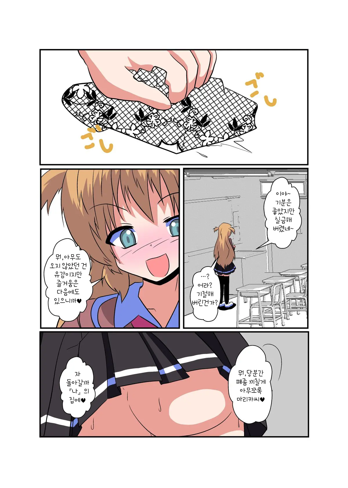 Onnanoko Ni Hyoui Suru Hon 1