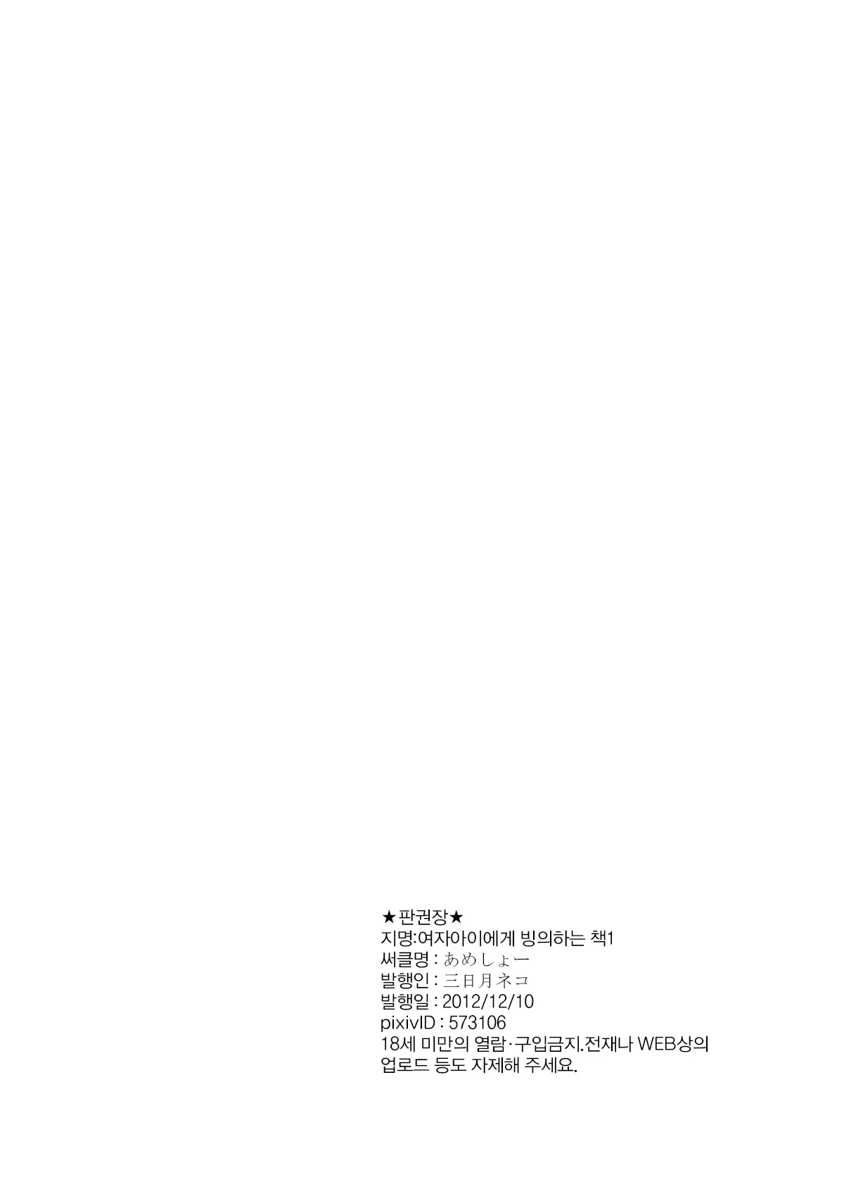 Onnanoko Ni Hyoui Suru Hon 1