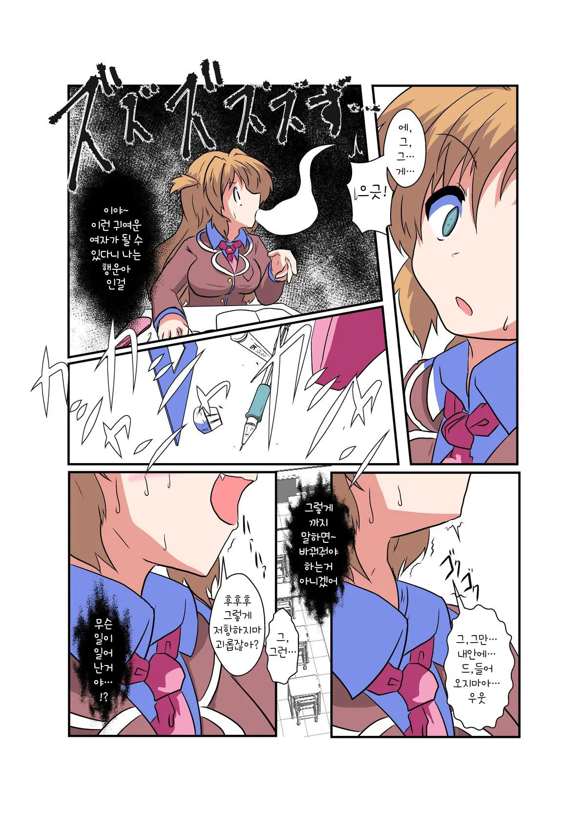 Onnanoko Ni Hyoui Suru Hon 1