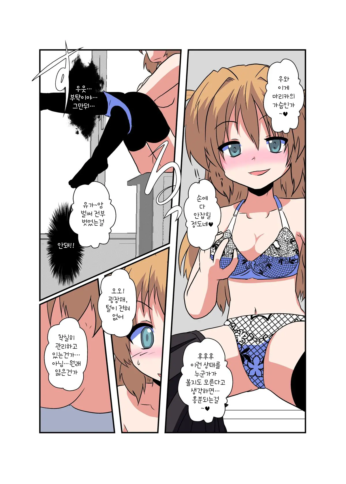 Onnanoko Ni Hyoui Suru Hon 1