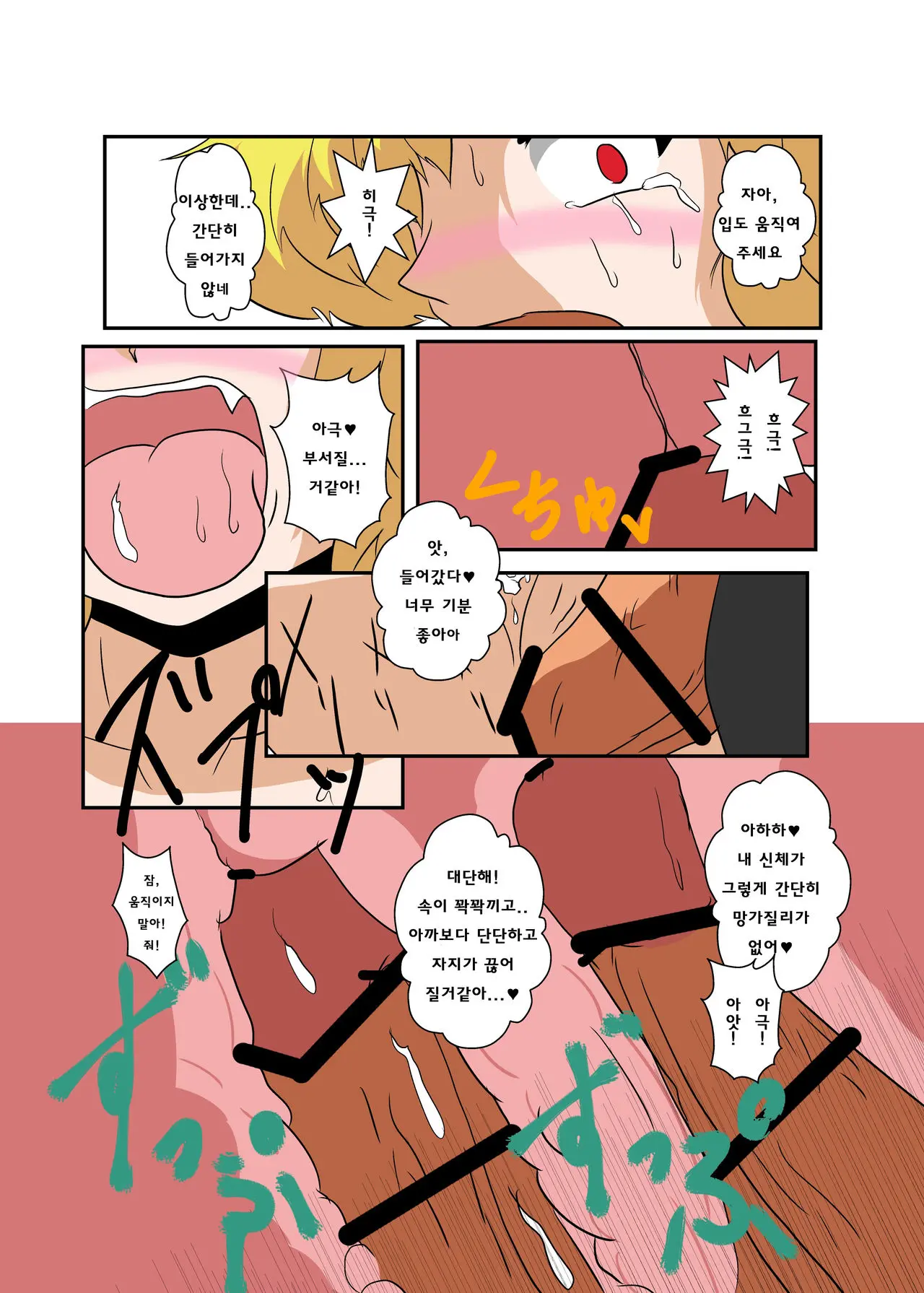 Touhou TS Monogatari ~Flandre Hen~