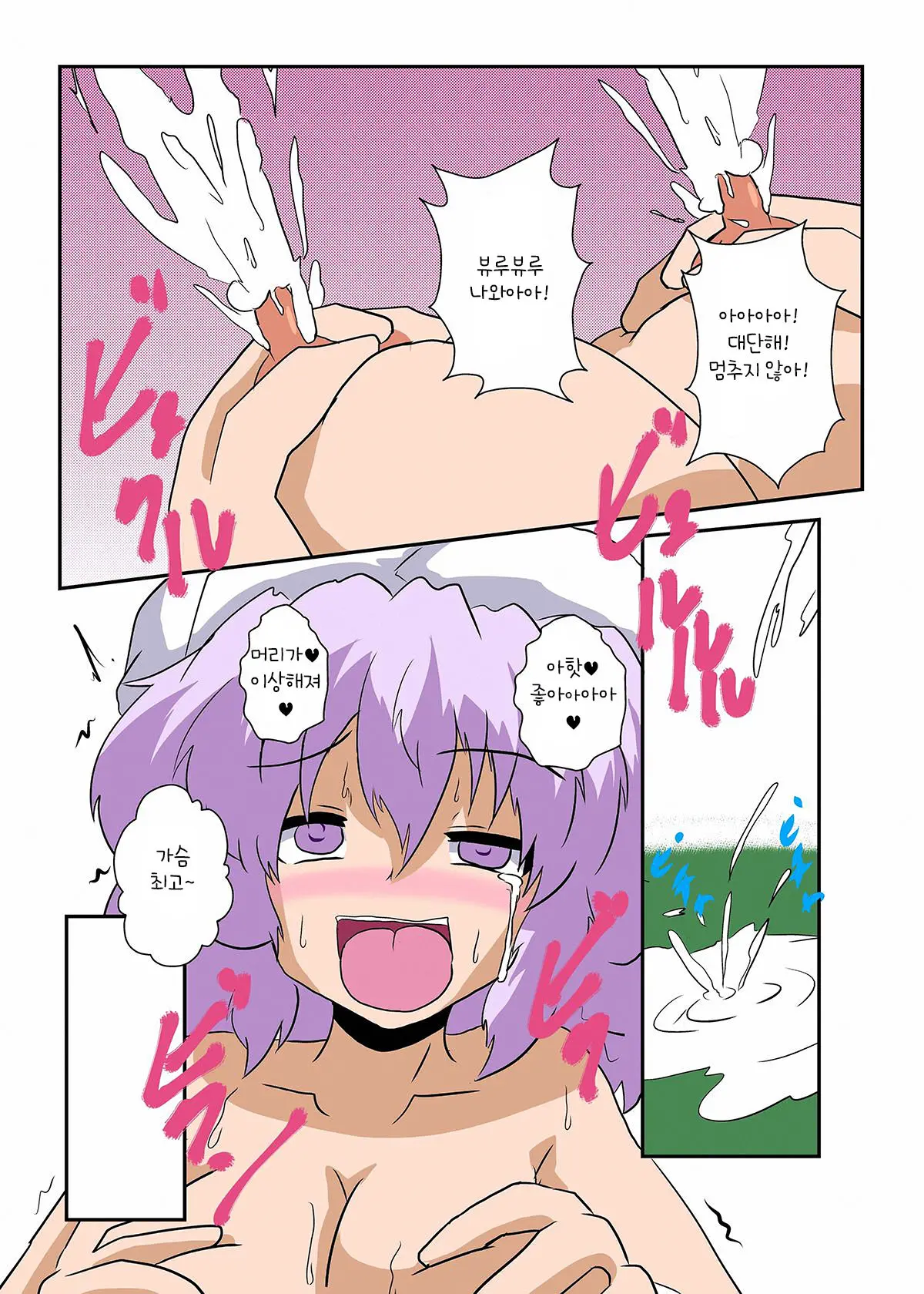 Touhou TS Monogatari ~Letty Hen~