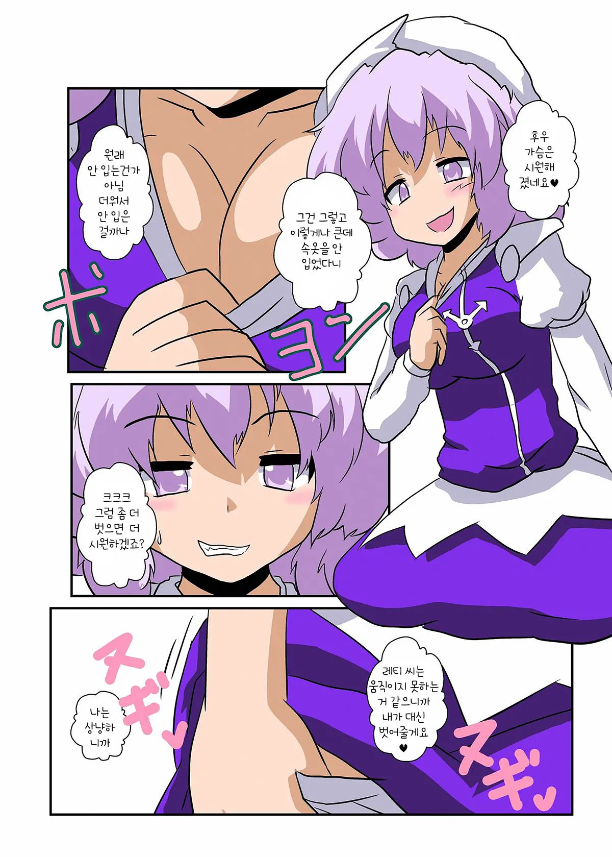 Touhou TS Monogatari ~Letty Hen~