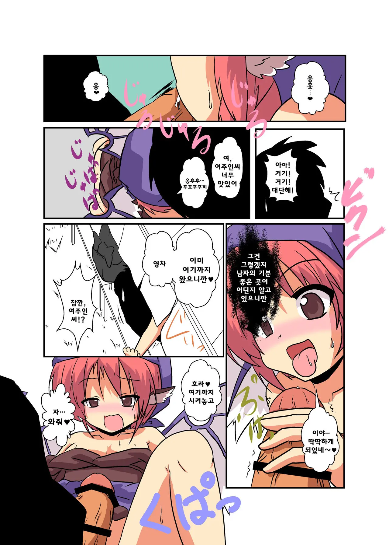 Touhou TS Monogatari ~Mystia Hen~