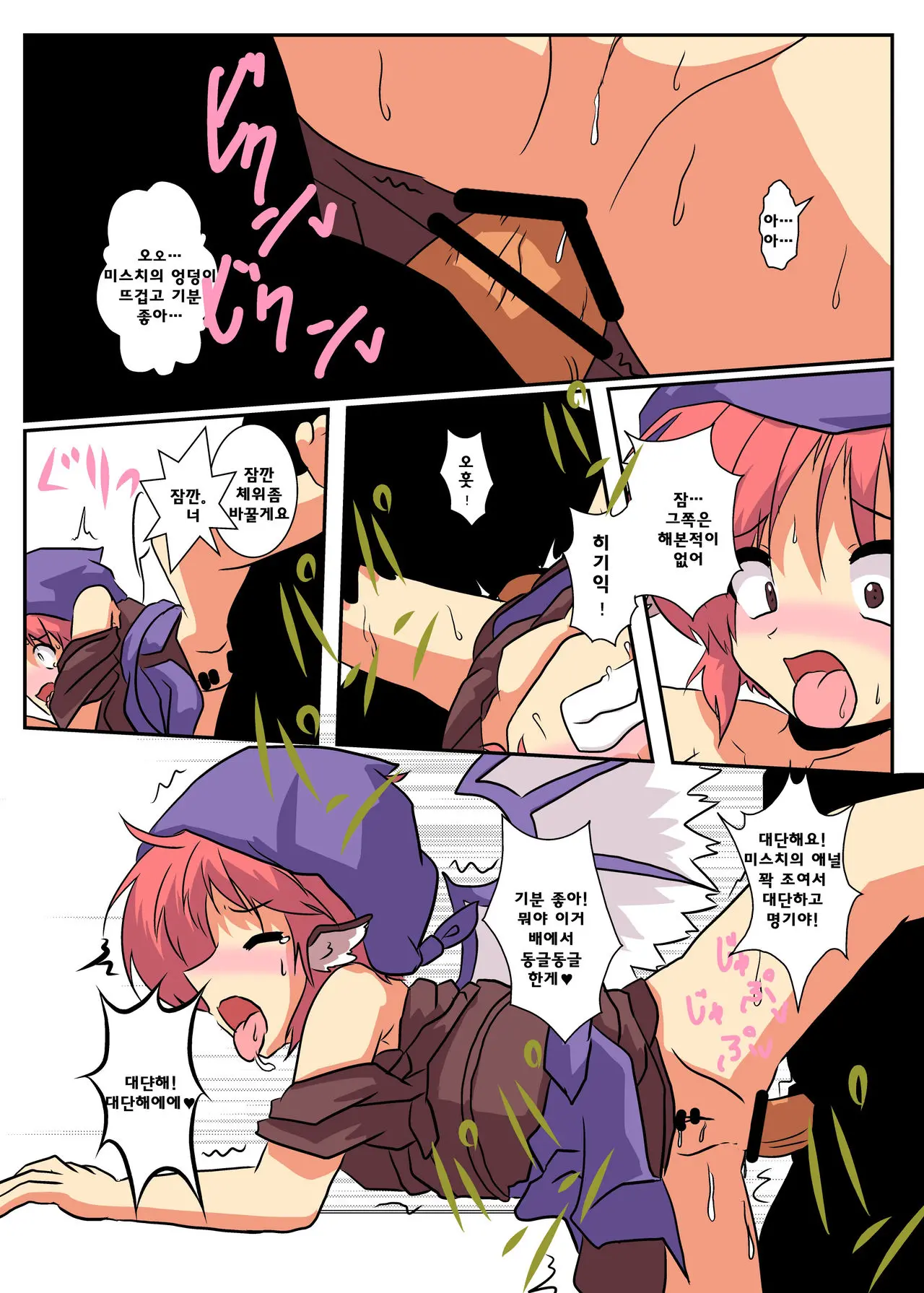 Touhou TS Monogatari ~Mystia Hen~