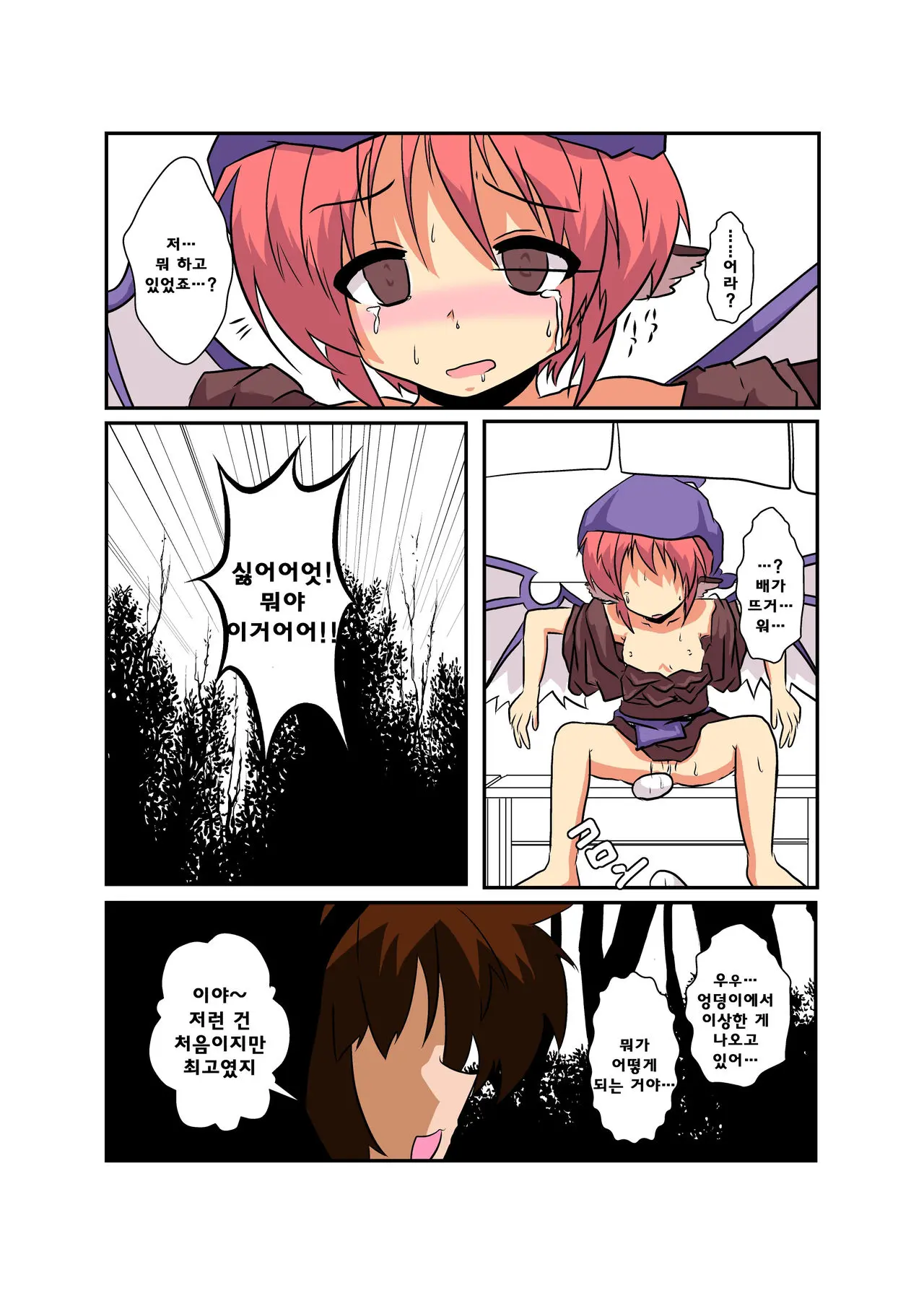 Touhou TS Monogatari ~Mystia Hen~