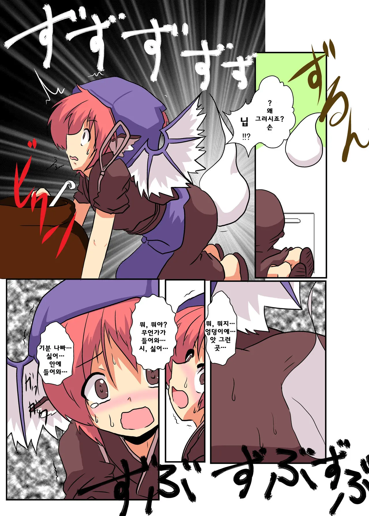 Touhou TS Monogatari ~Mystia Hen~
