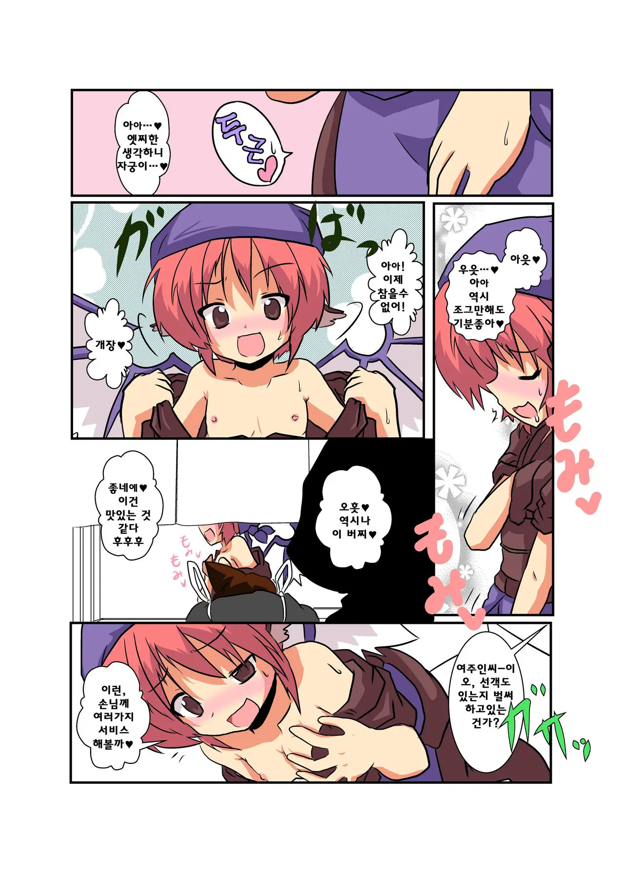 Touhou TS Monogatari ~Mystia Hen~