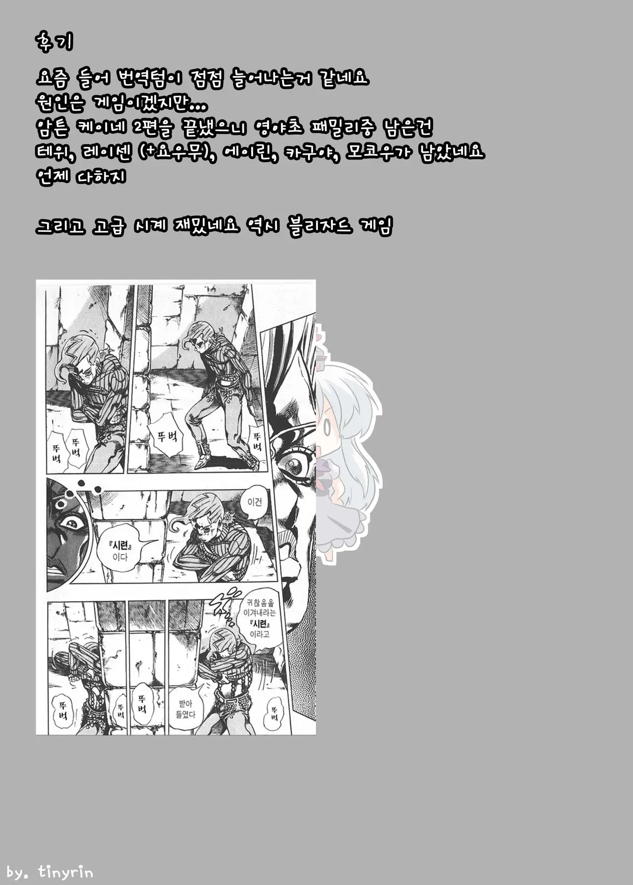 Touhou TS Monogatari ~Keine Hen 2~