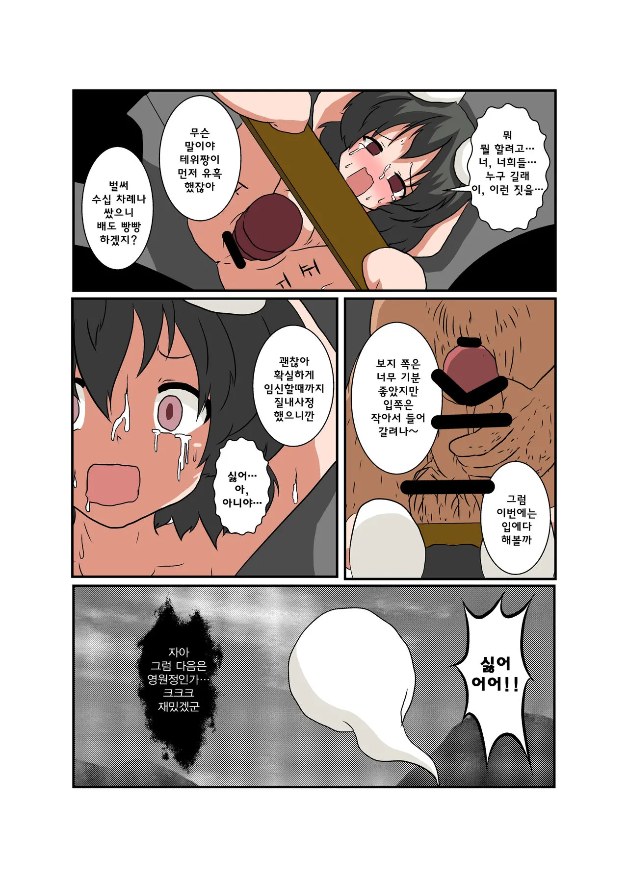 Touhou TS Monogatari ~Tewi Hen~
