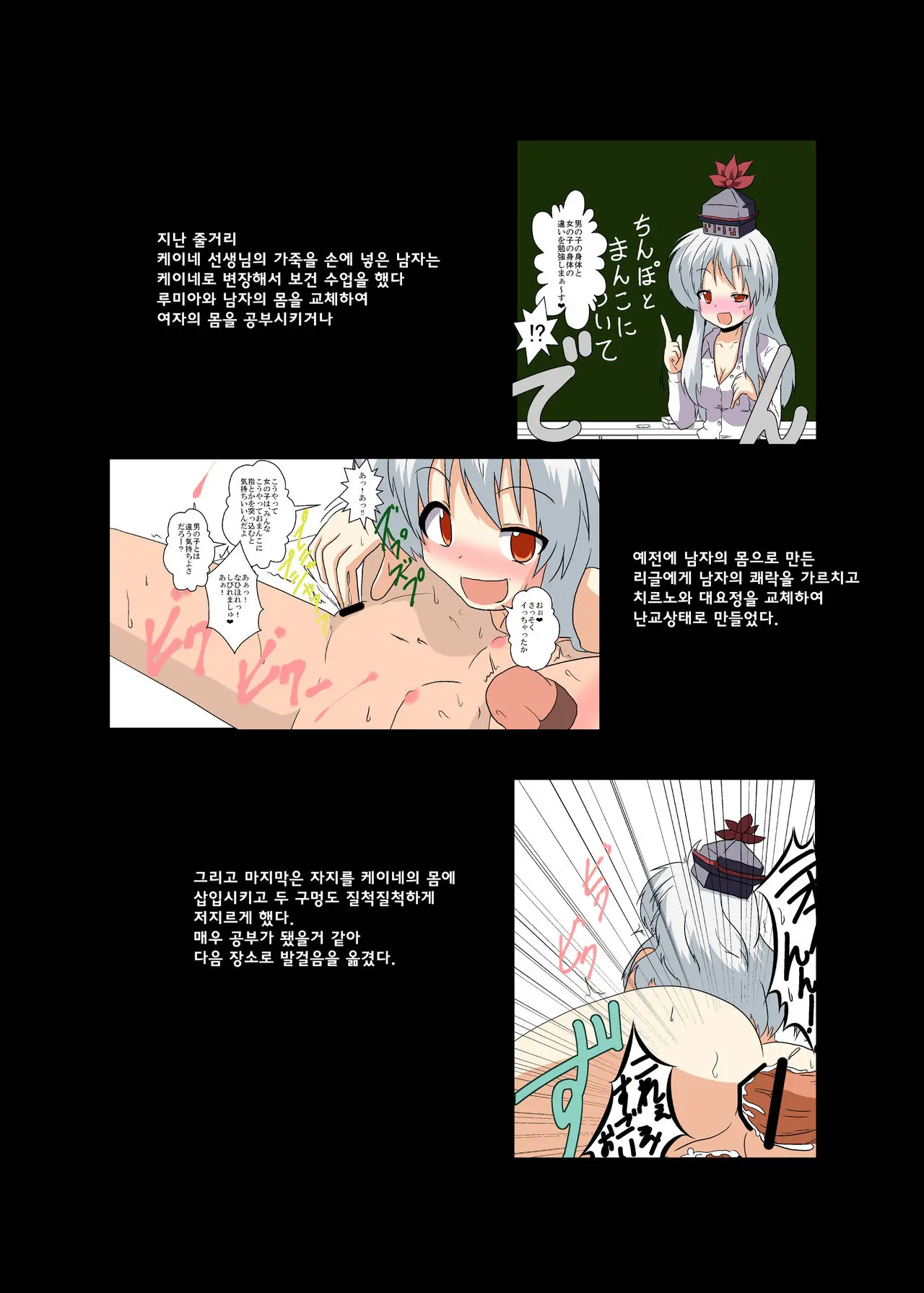 Touhou TS Monogatari ~Tewi Hen~